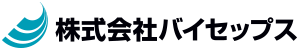 株式会社バイセップス