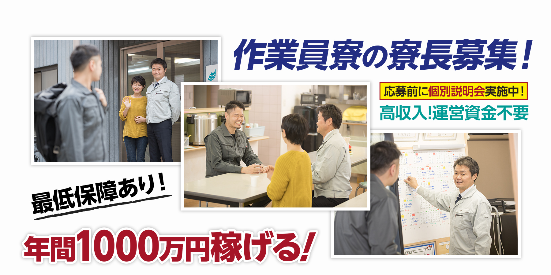 高収入の住込求人